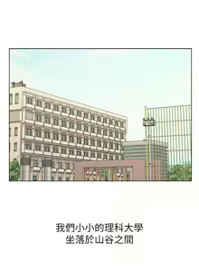 Page 627 of 超市的漂亮姐姐 1-89 官方中文（完結） - preview thumbnail