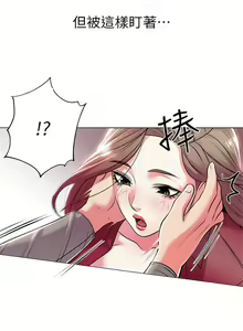 Page 63 of 超市的漂亮姐姐 1-89 官方中文（完結） - preview thumbnail
