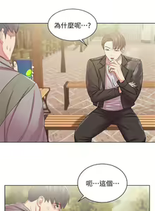 Page 84 of 超市的漂亮姐姐 1-89 官方中文（完結） - preview thumbnail
