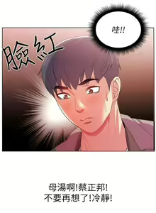 Page 86 of 超市的漂亮姐姐 1-89 官方中文（完結） - preview thumbnail