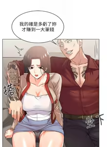Page 91 of 超市的漂亮姐姐 1-89 官方中文（完結） - preview thumbnail