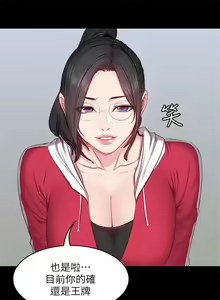 Page 102 of 健身教練 1-104 官方中文（完結） - preview thumbnail