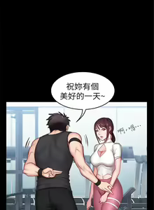 Page 109 of 健身教練 1-104 官方中文（完結） - preview thumbnail