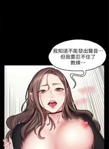 Page 115 of 健身教練 1-104 官方中文（完結） - preview thumbnail