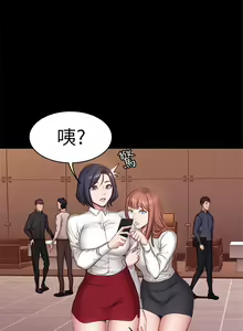 Page 120 of 健身教練 1-104 官方中文（完結） - preview thumbnail