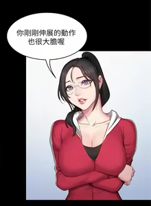Page 123 of 健身教練 1-104 官方中文（完結） - preview thumbnail
