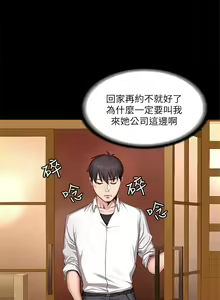Page 125 of 健身教練 1-104 官方中文（完結） - preview thumbnail