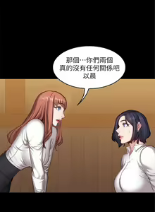 Page 127 of 健身教練 1-104 官方中文（完結） - preview thumbnail