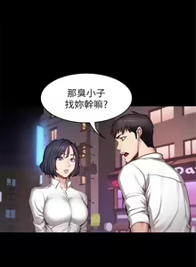 Page 128 of 健身教練 1-104 官方中文（完結） - preview thumbnail