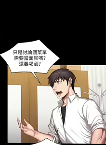 Page 133 of 健身教練 1-104 官方中文（完結） - preview thumbnail