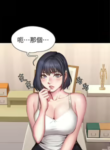 Page 135 of 健身教練 1-104 官方中文（完結） - preview thumbnail