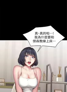 Page 136 of 健身教練 1-104 官方中文（完結） - preview thumbnail