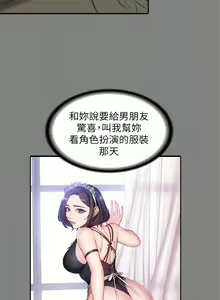 Page 154 of 健身教練 1-104 官方中文（完結） - preview thumbnail