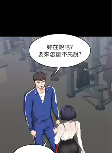 Page 16 of 健身教練 1-104 官方中文（完結） - preview thumbnail