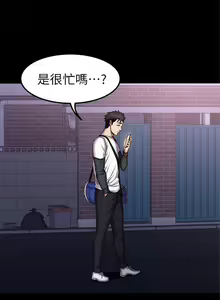 Page 169 of 健身教練 1-104 官方中文（完結） - preview thumbnail