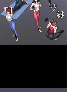 Page 171 of 健身教練 1-104 官方中文（完結） - preview thumbnail