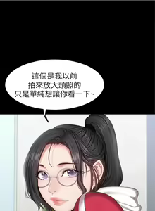Page 172 of 健身教練 1-104 官方中文（完結） - preview thumbnail