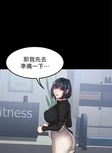 Page 173 of 健身教練 1-104 官方中文（完結） - preview thumbnail