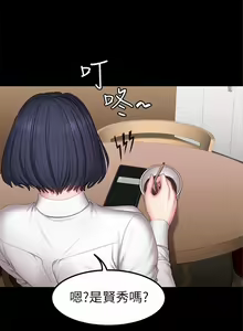 Page 182 of 健身教練 1-104 官方中文（完結） - preview thumbnail