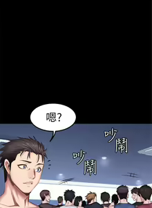 Page 185 of 健身教練 1-104 官方中文（完結） - preview thumbnail