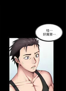 Page 186 of 健身教練 1-104 官方中文（完結） - preview thumbnail