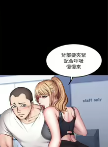 Page 188 of 健身教練 1-104 官方中文（完結） - preview thumbnail