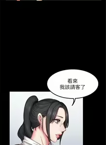 Page 189 of 健身教練 1-104 官方中文（完結） - preview thumbnail