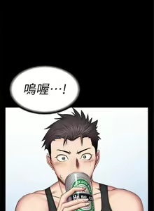 Page 190 of 健身教練 1-104 官方中文（完結） - preview thumbnail