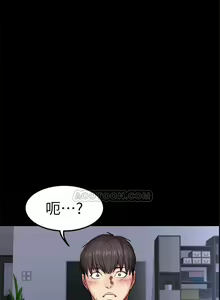 Page 205 of 健身教練 1-104 官方中文（完結） - preview thumbnail