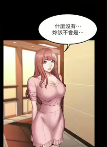 Page 212 of 健身教練 1-104 官方中文（完結） - preview thumbnail