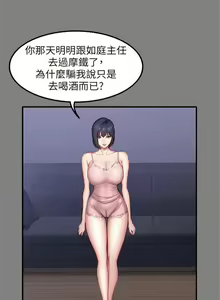 Page 213 of 健身教練 1-104 官方中文（完結） - preview thumbnail