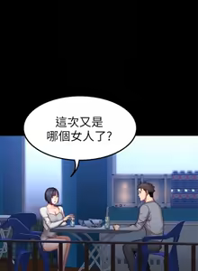 Page 216 of 健身教練 1-104 官方中文（完結） - preview thumbnail