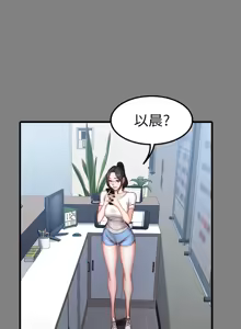 Page 217 of 健身教練 1-104 官方中文（完結） - preview thumbnail