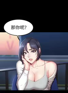 Page 218 of 健身教練 1-104 官方中文（完結） - preview thumbnail