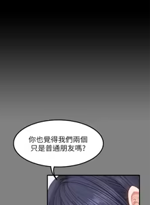 Page 220 of 健身教練 1-104 官方中文（完結） - preview thumbnail