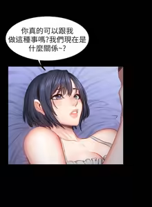 Page 223 of 健身教練 1-104 官方中文（完結） - preview thumbnail