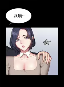 Page 241 of 健身教練 1-104 官方中文（完結） - preview thumbnail