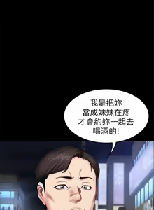 Page 242 of 健身教練 1-104 官方中文（完結） - preview thumbnail