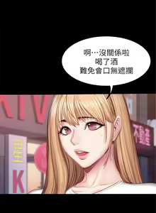 Page 246 of 健身教練 1-104 官方中文（完結） - preview thumbnail