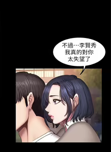 Page 248 of 健身教練 1-104 官方中文（完結） - preview thumbnail