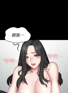 Page 267 of 健身教練 1-104 官方中文（完結） - preview thumbnail