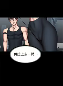 Page 271 of 健身教練 1-104 官方中文（完結） - preview thumbnail