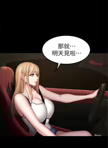 Page 275 of 健身教練 1-104 官方中文（完結） - preview thumbnail