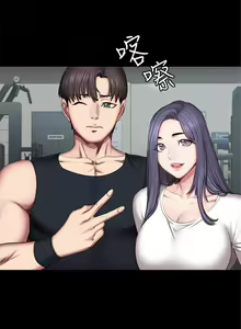 Page 278 of 健身教練 1-104 官方中文（完結） - preview thumbnail