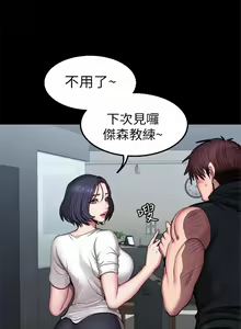 Page 279 of 健身教練 1-104 官方中文（完結） - preview thumbnail