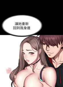 Page 283 of 健身教練 1-104 官方中文（完結） - preview thumbnail