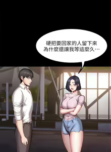Page 286 of 健身教練 1-104 官方中文（完結） - preview thumbnail