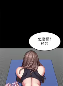 Page 289 of 健身教練 1-104 官方中文（完結） - preview thumbnail
