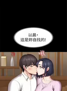 Page 293 of 健身教練 1-104 官方中文（完結） - preview thumbnail