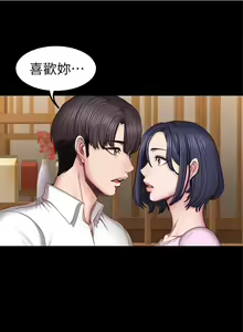 Page 294 of 健身教練 1-104 官方中文（完結） - preview thumbnail